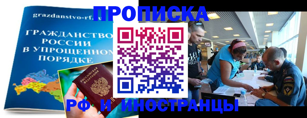 временная регистрация госуслуги в Комсомольске-на-Амуре