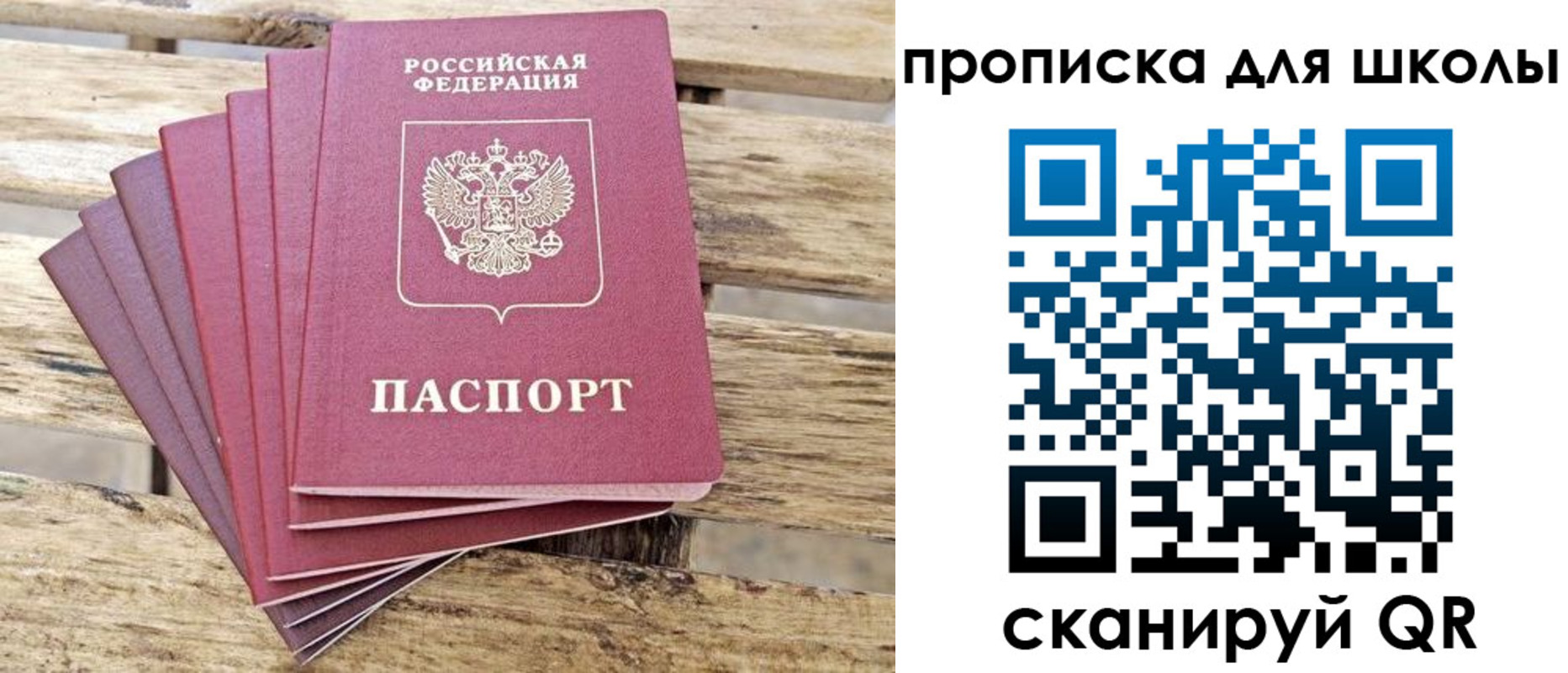 временная регистрация поиск в Комсомольске-на-Амуре