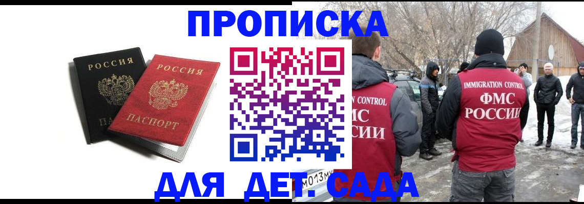 временная регистрация собственник в Комсомольске-на-Амуре