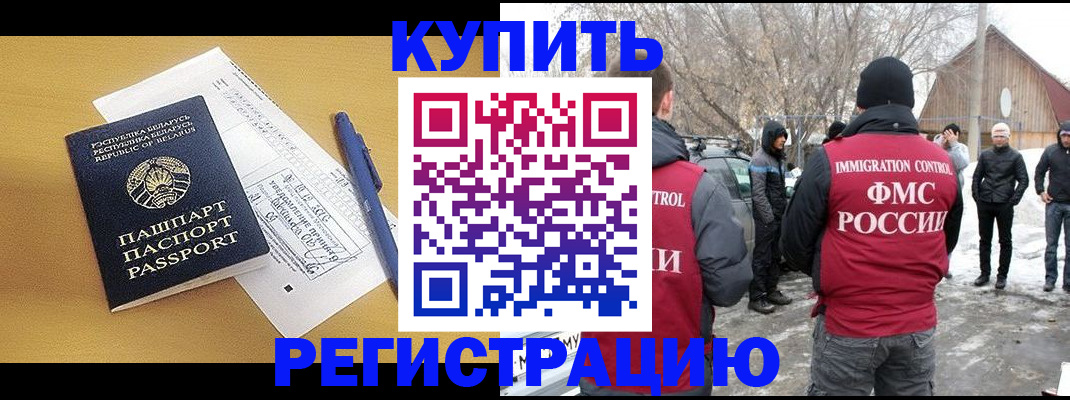 временная регистрация собственник в Комсомольске-на-Амуре