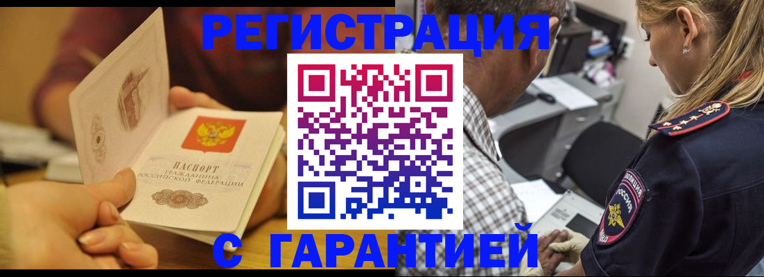 прописка ребенка в Комсомольске-на-Амуре