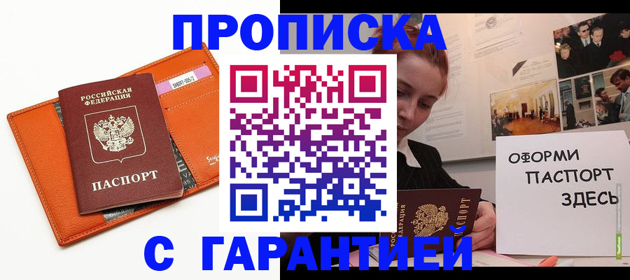 прописка иностранных граждан в Комсомольске-на-Амуре